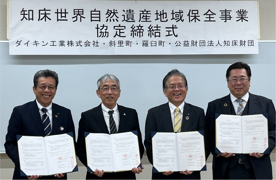 Images of the Shiretoko World Natural Heritage Area Conservation Project Agreement Conclusion Ceremony