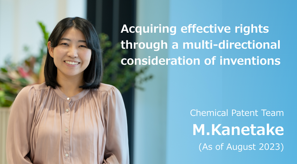 Acquiring effective rights through a multi-directional consideration of inventions Chemical Patent Team M. Kanetake (As of August 2023)