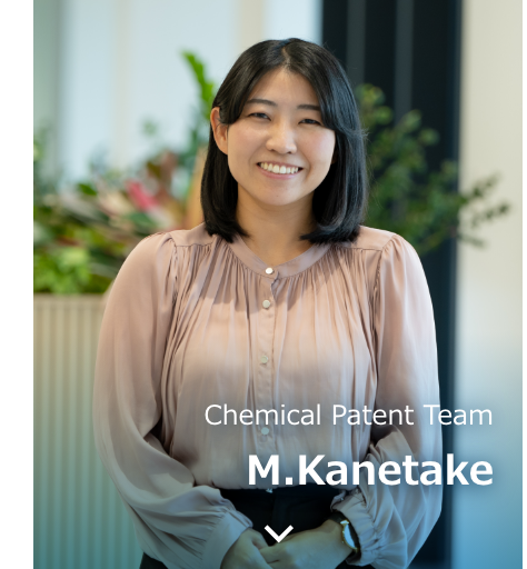 Chemical Patent Team M. Kanetake (As of August 2023)
                  
