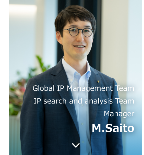 Global IP Management Team IP search and analysis Team Manager M. Saito (As of August 2023)
                  